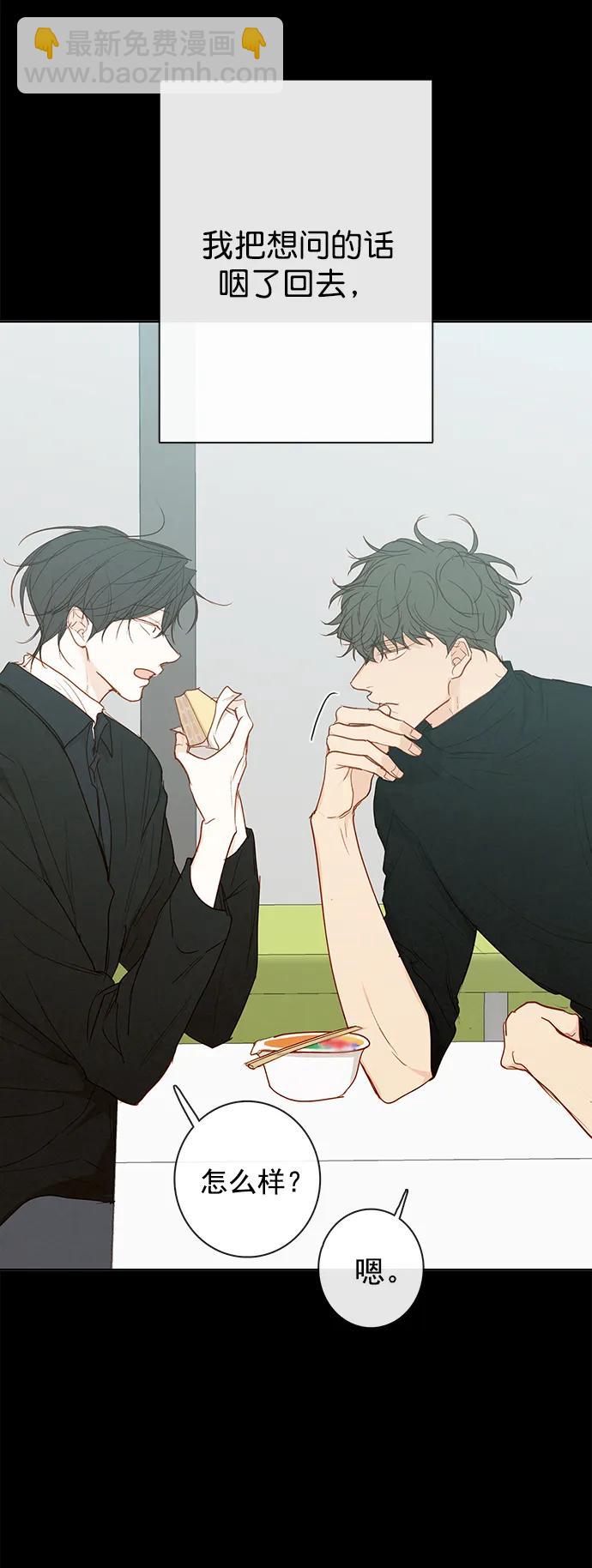 🍛青苹果乐园_第三季 第25话 第25页