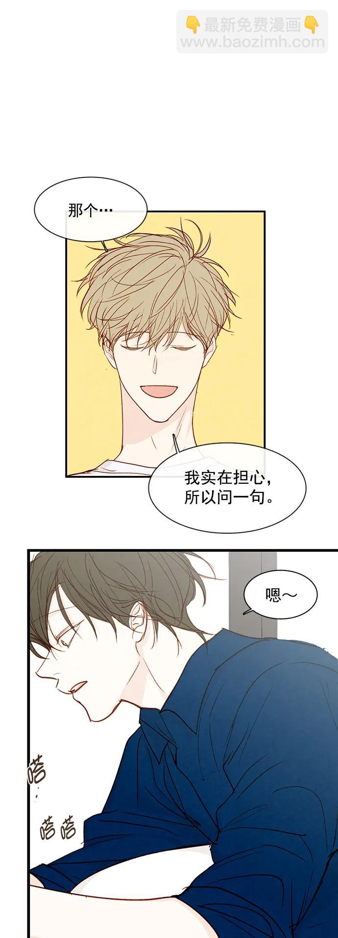 🍛青苹果乐园_第三季 第25话 第29页