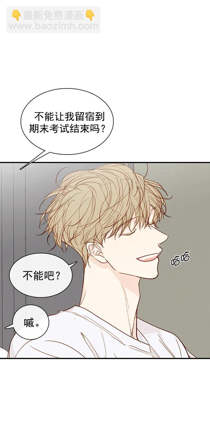 🍛青苹果乐园_第三季 第25话 第31页