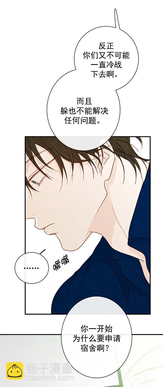 🍛青苹果乐园_第三季 第25话 第32页