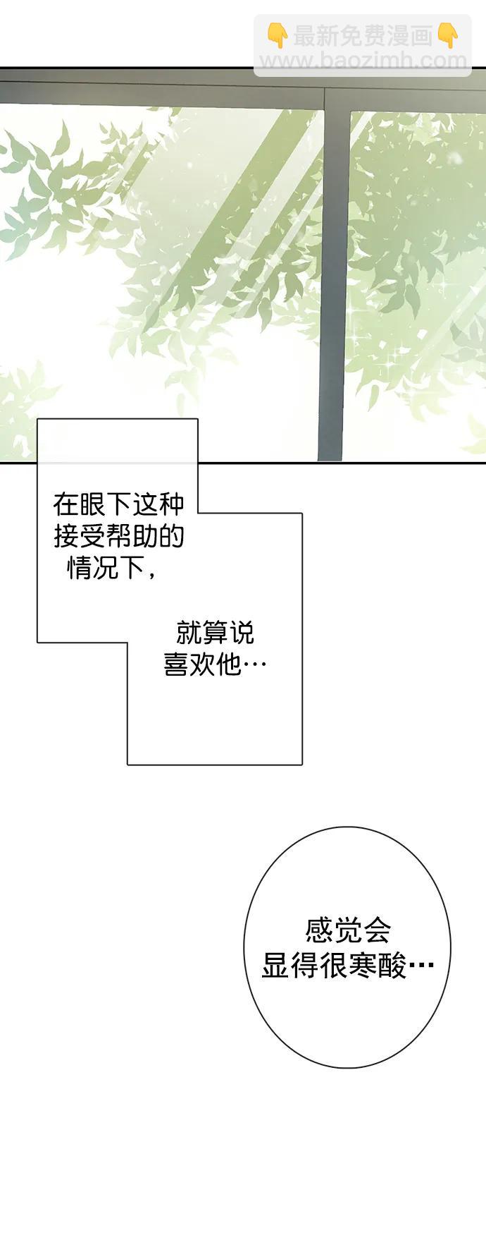 🍛青苹果乐园_第三季 第25话 第34页