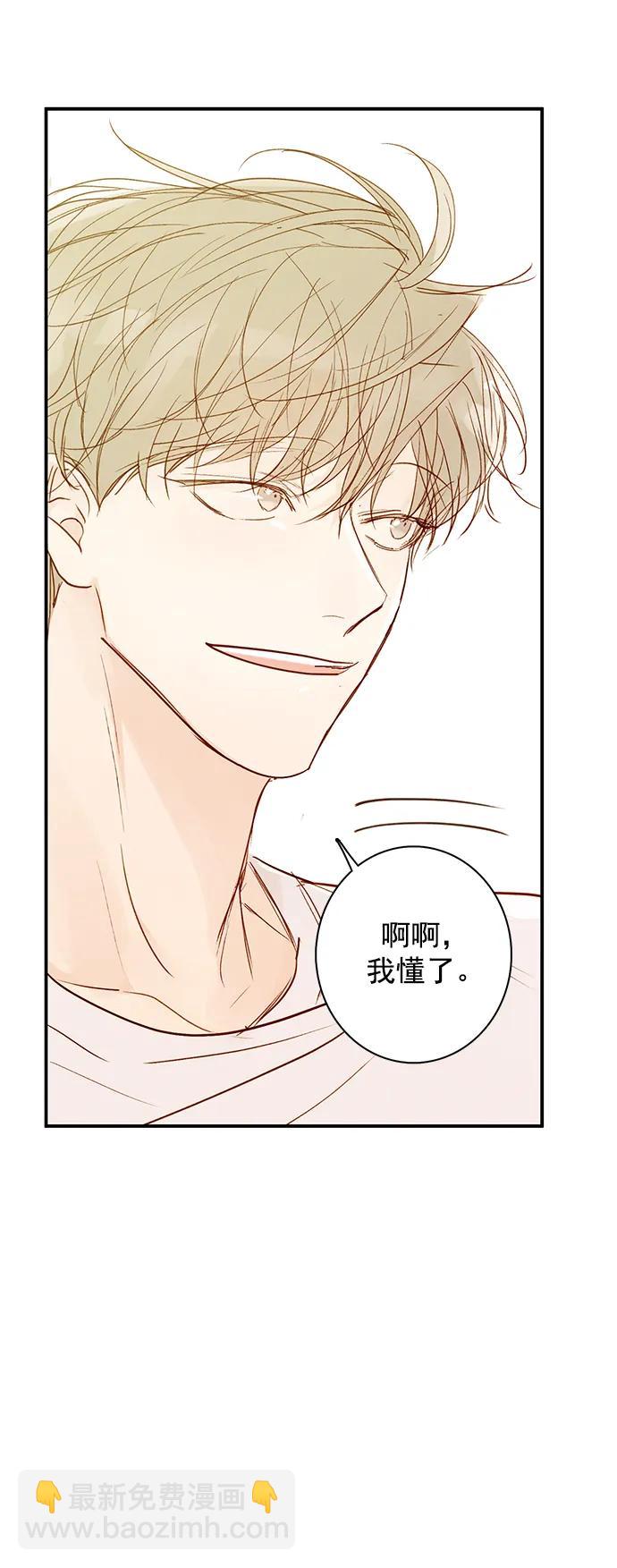 🍛青苹果乐园_第三季 第25话 第35页