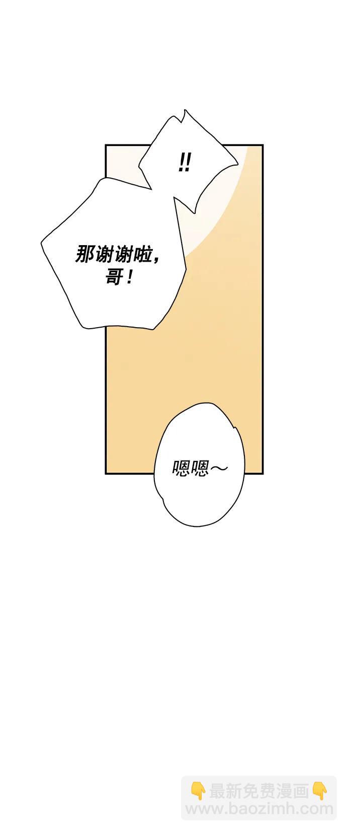 🍛青苹果乐园_第三季 第25话 第38页