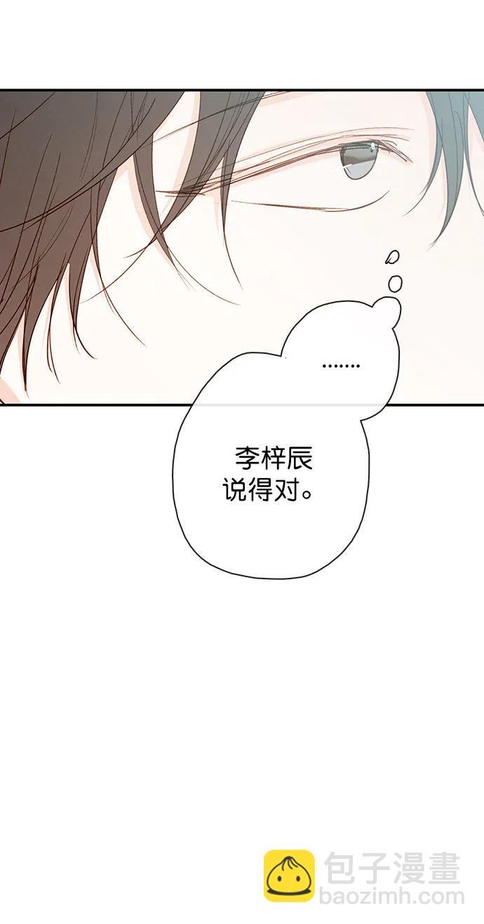 🍛青苹果乐园_第三季 第25话 第40页