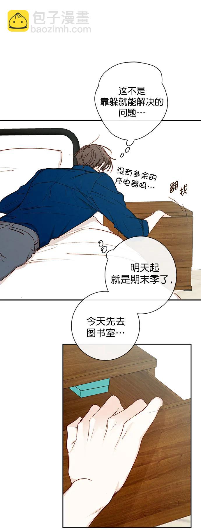 🍛青苹果乐园_第三季 第25话 第41页