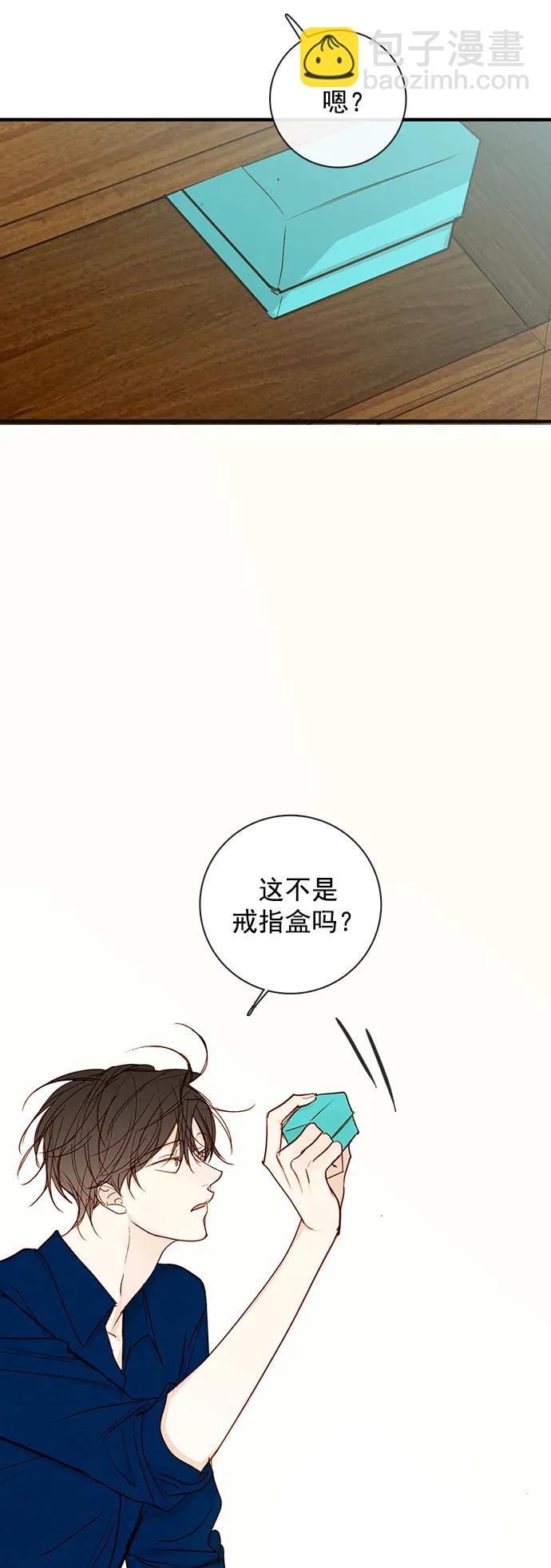 🍛青苹果乐园_第三季 第25话 第42页