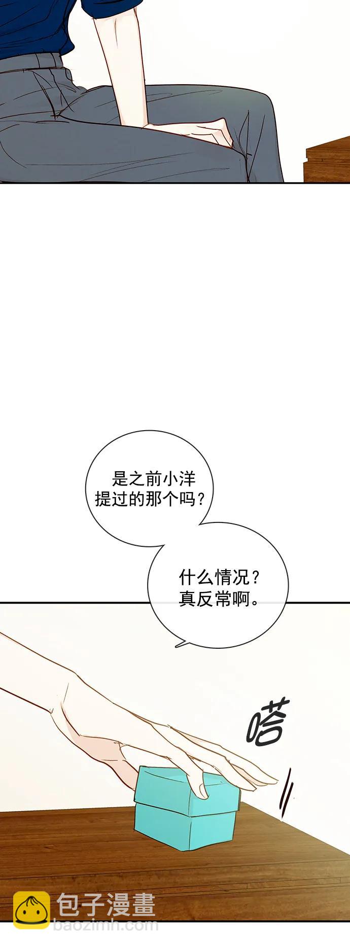🍛青苹果乐园_第三季 第25话 第43页
