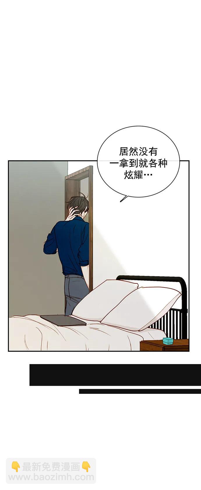 🍛青苹果乐园_第三季 第25话 第44页