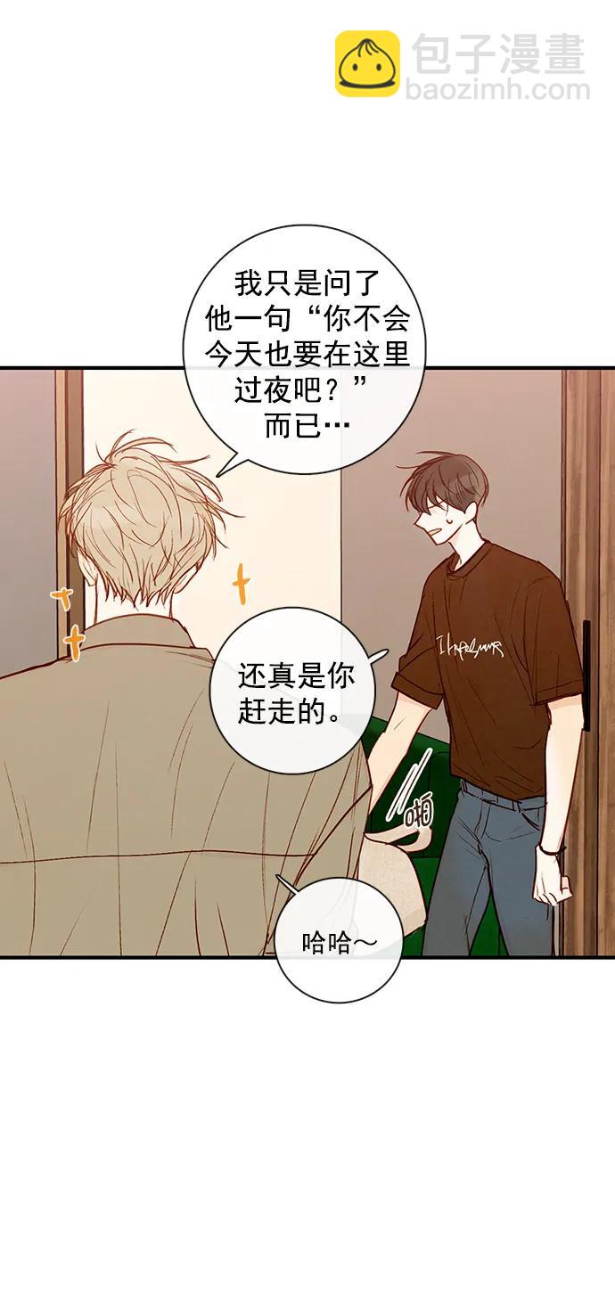 🍛青苹果乐园_第三季 第25话 第47页