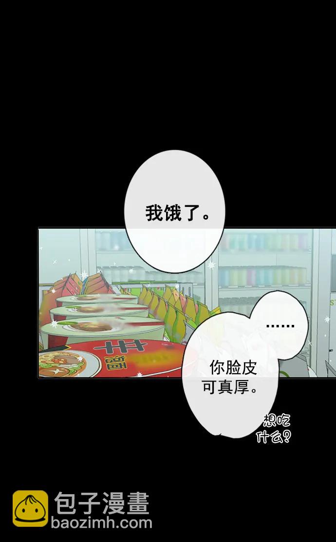 🍛青苹果乐园_第三季 第25话 第7页