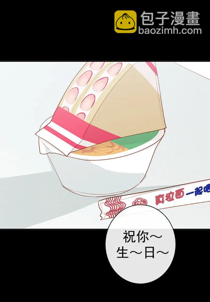🍛青苹果乐园_第三季 第25话 第9页
