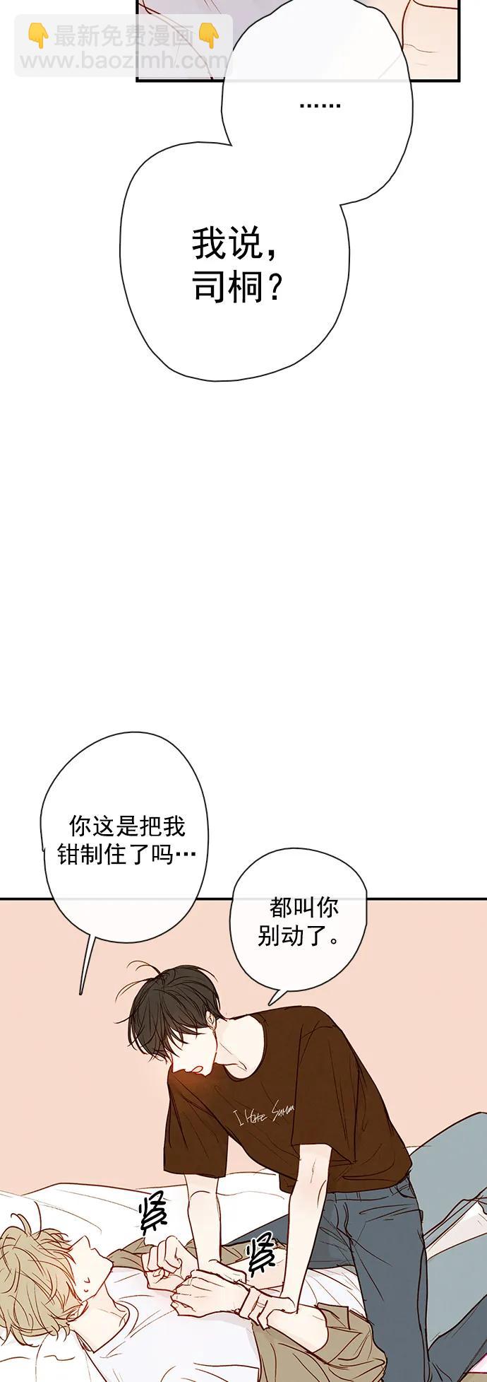🍛青苹果乐园_第三季 第27话 第11页