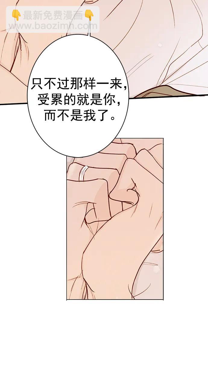 🍛青苹果乐园_第三季 第27话 第13页