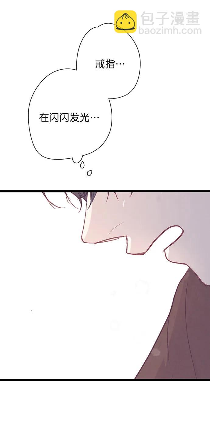 🍛青苹果乐园_第三季 第27话 第15页