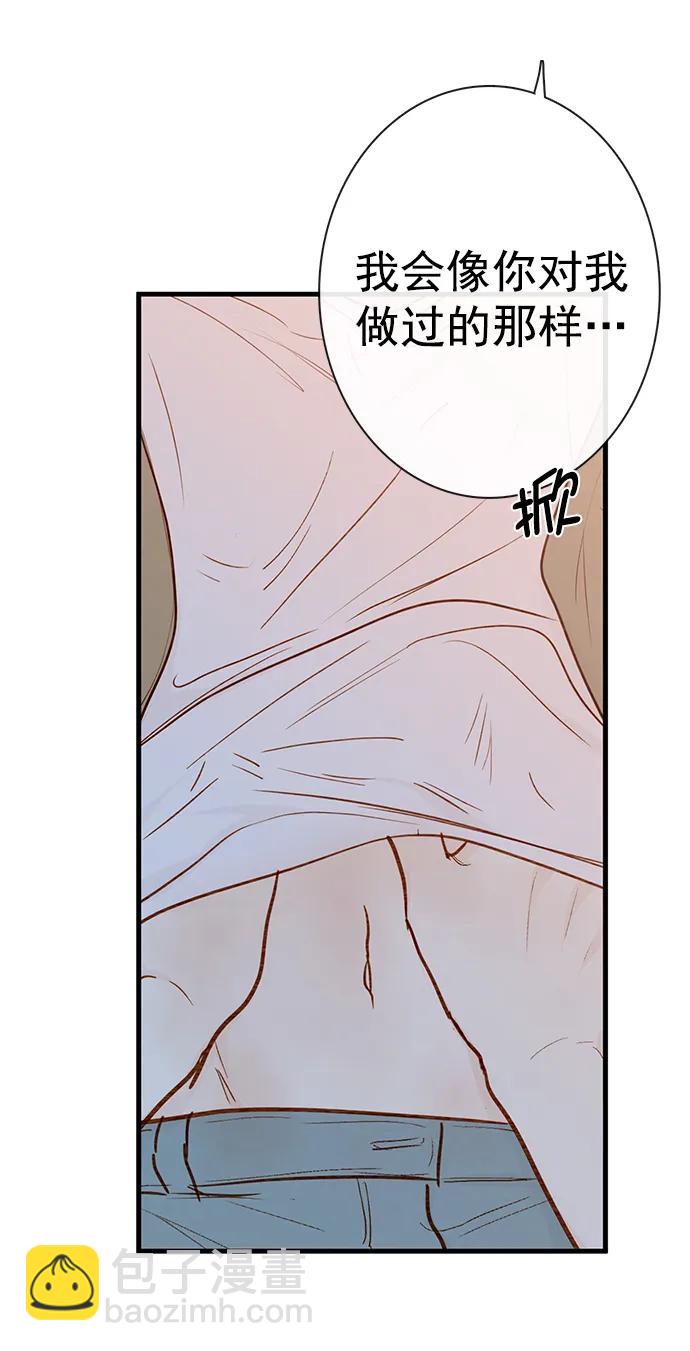 🍛青苹果乐园_第三季 第27话 第16页