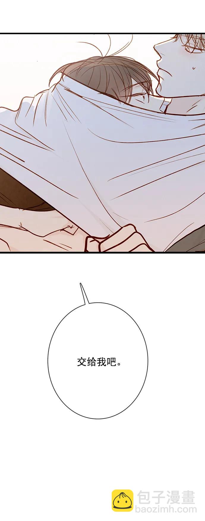 🍛青苹果乐园_第三季 第27话 第19页
