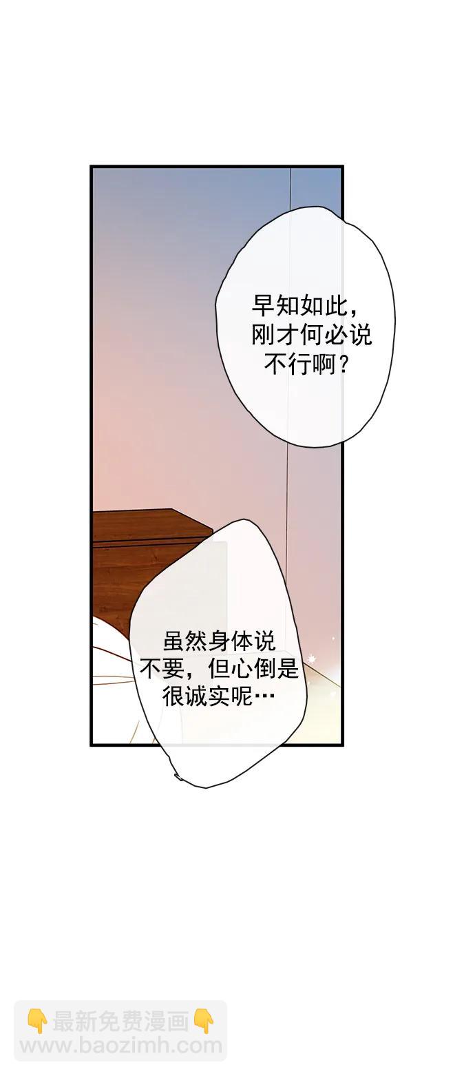🍛青苹果乐园_第三季 第27话 第25页