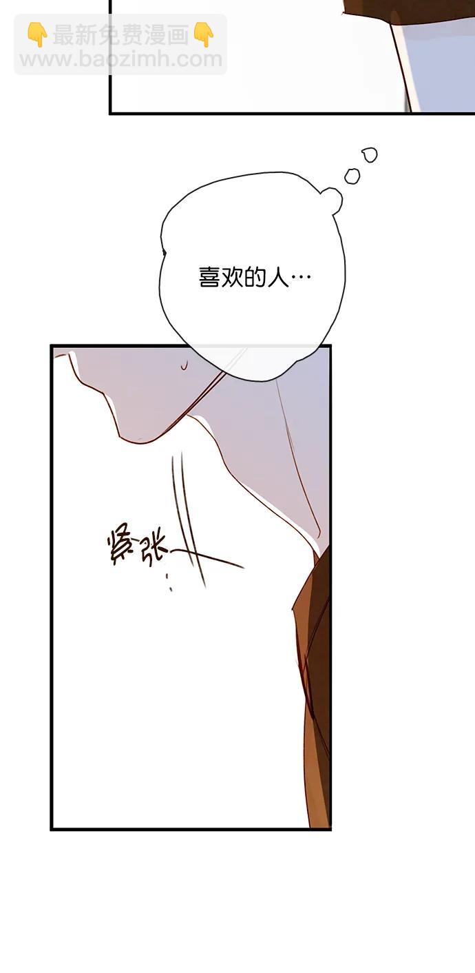 🍛青苹果乐园_第三季 第27话 第27页