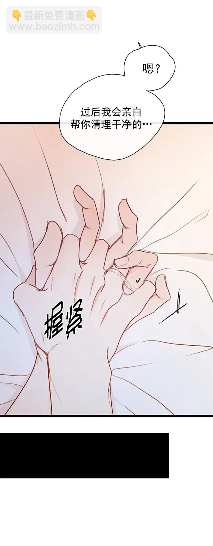 🍛青苹果乐园_第三季 第27话 第36页