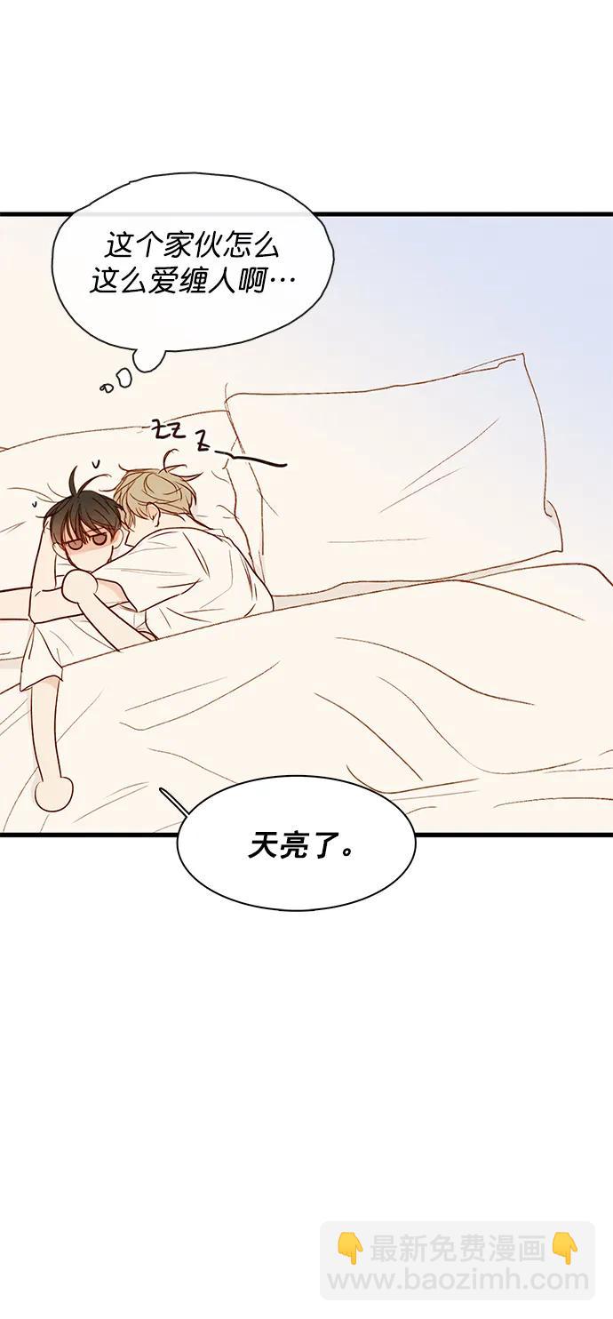 🍛青苹果乐园_第三季 第27话 第38页