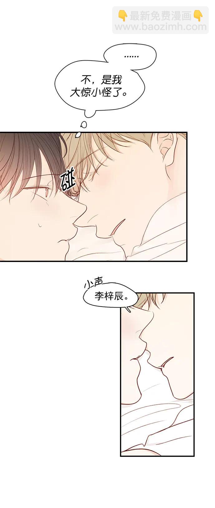 🍛青苹果乐园_第三季 第27话 第41页