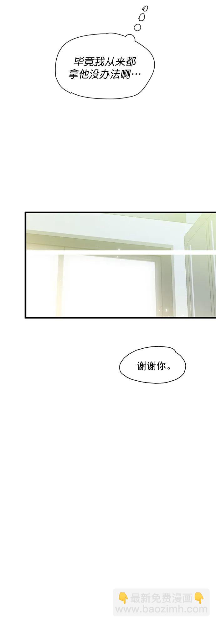 🍛青苹果乐园_第三季 第27话 第42页
