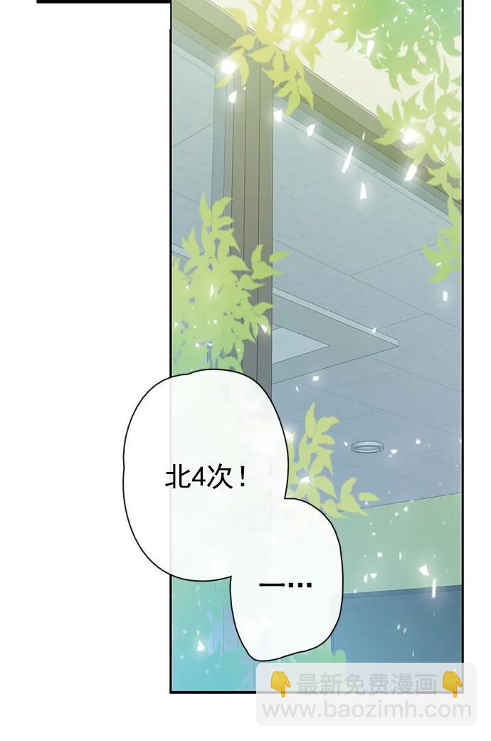 🍛青苹果乐园_第三季 第27话 第44页