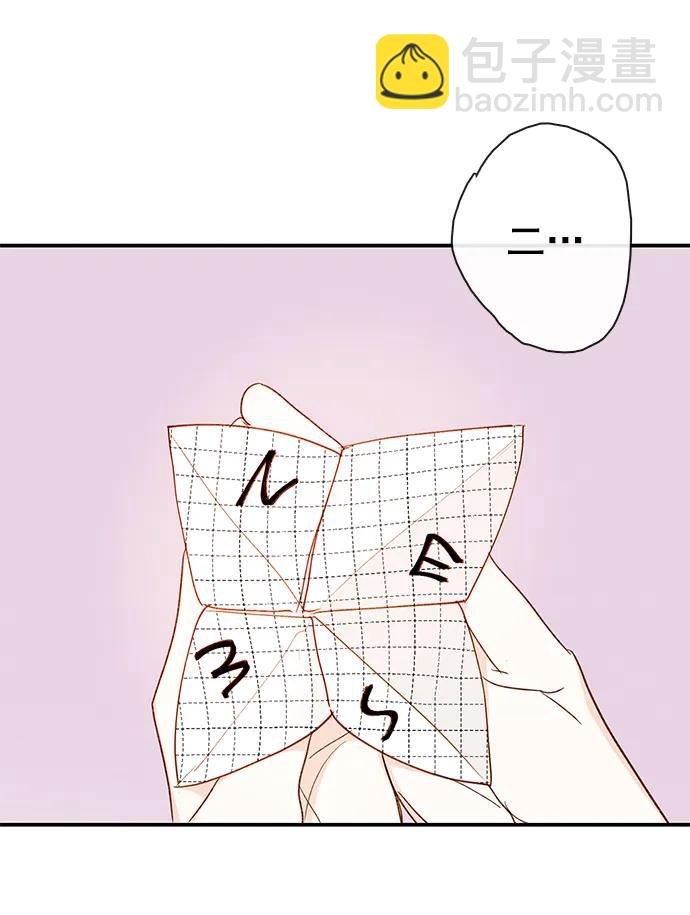 🍛青苹果乐园_第三季 第27话 第45页
