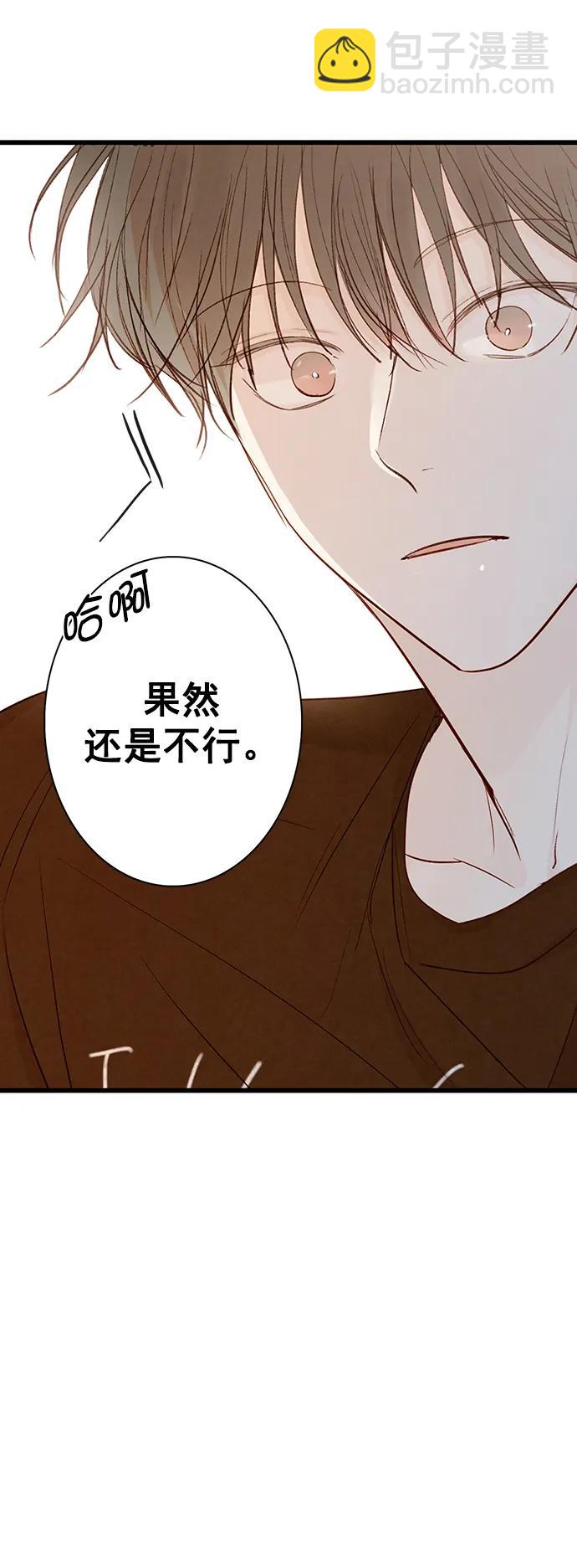 🍛青苹果乐园_第三季 第27话 第5页