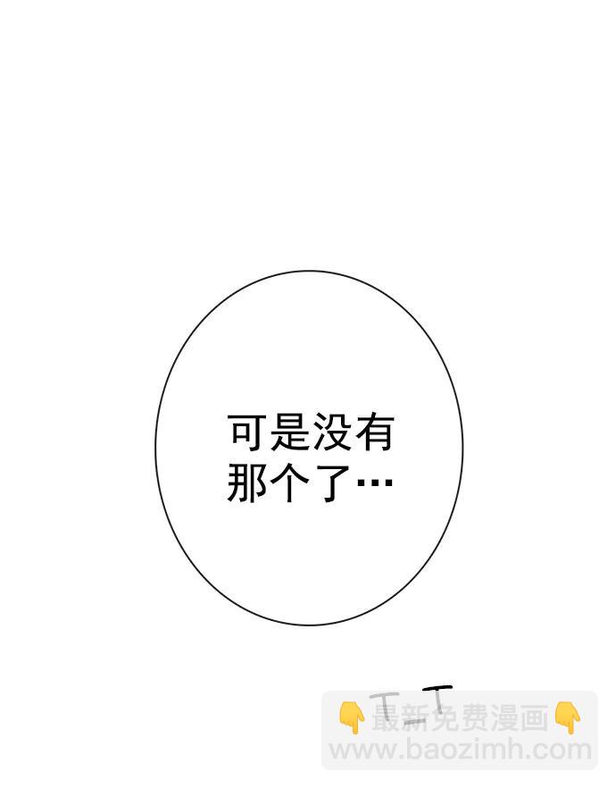 🍛青苹果乐园_第三季 第27话 第8页