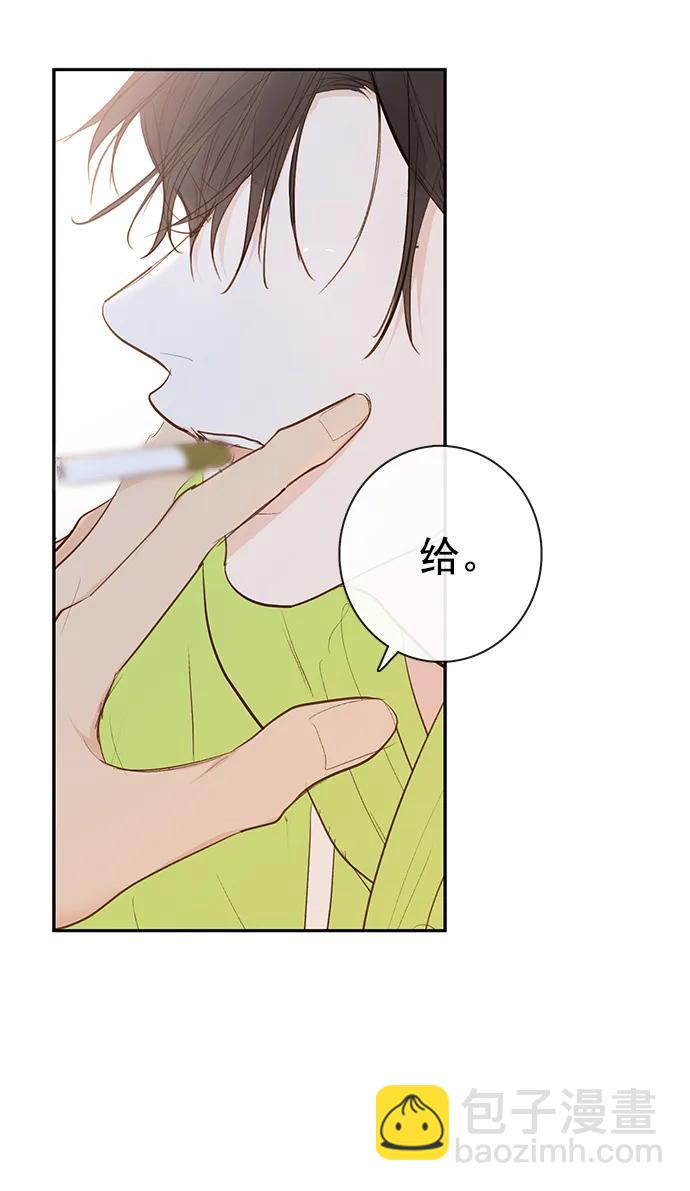 🍛青苹果乐园_第三季 第29话 第10页