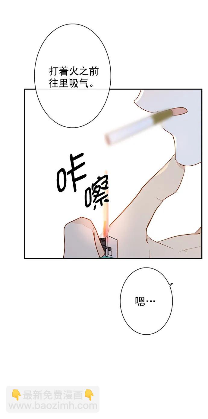 🍛青苹果乐园_第三季 第29话 第11页