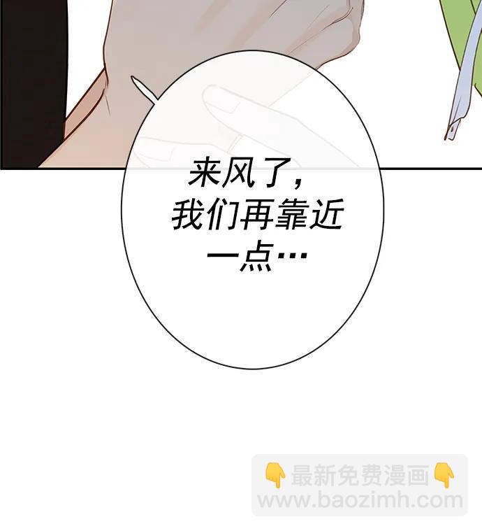 🍛青苹果乐园_第三季 第29话 第13页