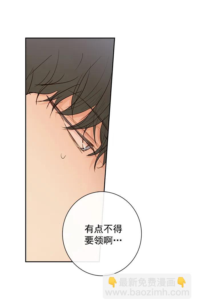 🍛青苹果乐园_第三季 第29话 第14页