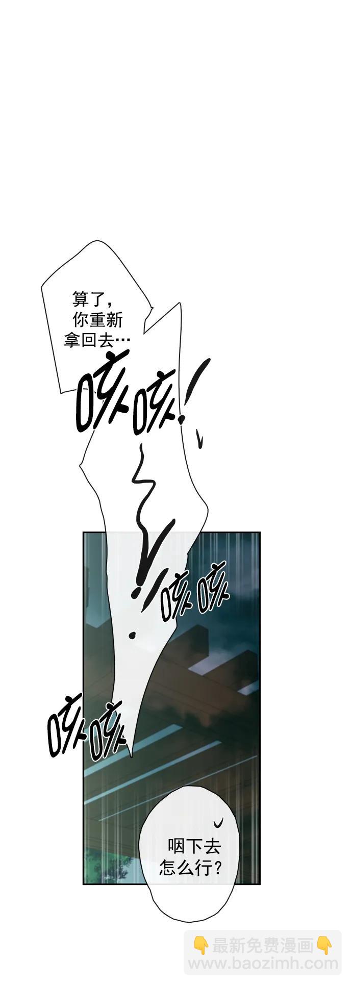 🍛青苹果乐园_第三季 第29话 第17页