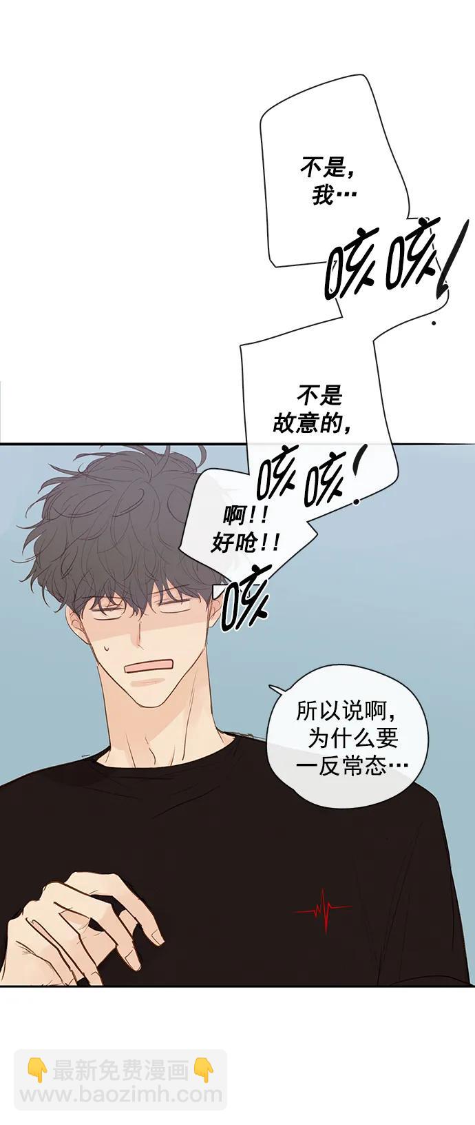 🍛青苹果乐园_第三季 第29话 第18页