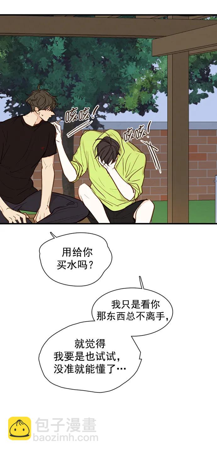 🍛青苹果乐园_第三季 第29话 第19页