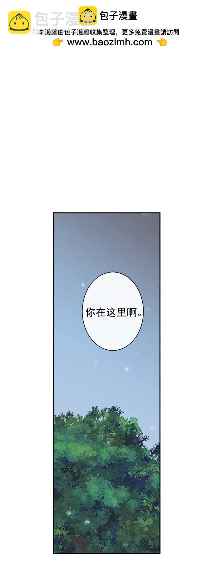 🍛青苹果乐园_第三季 第29话 第2页