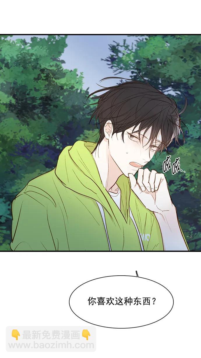 🍛青苹果乐园_第三季 第29话 第20页