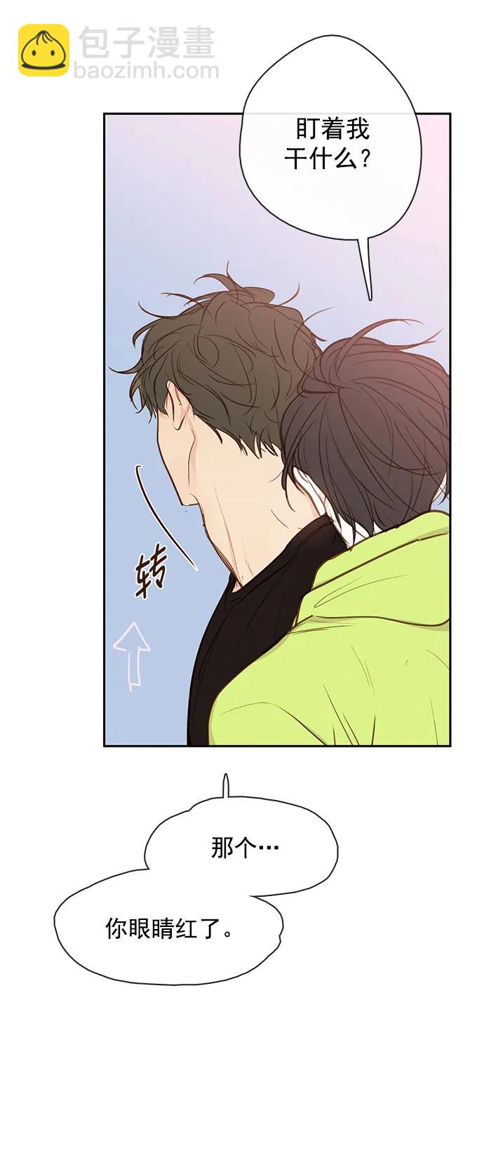 🍛青苹果乐园_第三季 第29话 第22页
