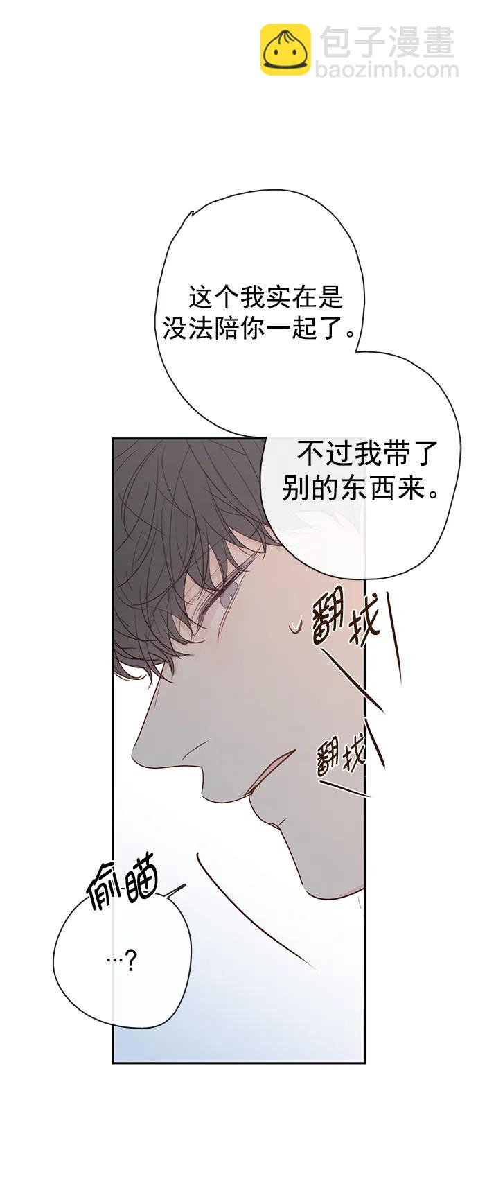🍛青苹果乐园_第三季 第29话 第23页
