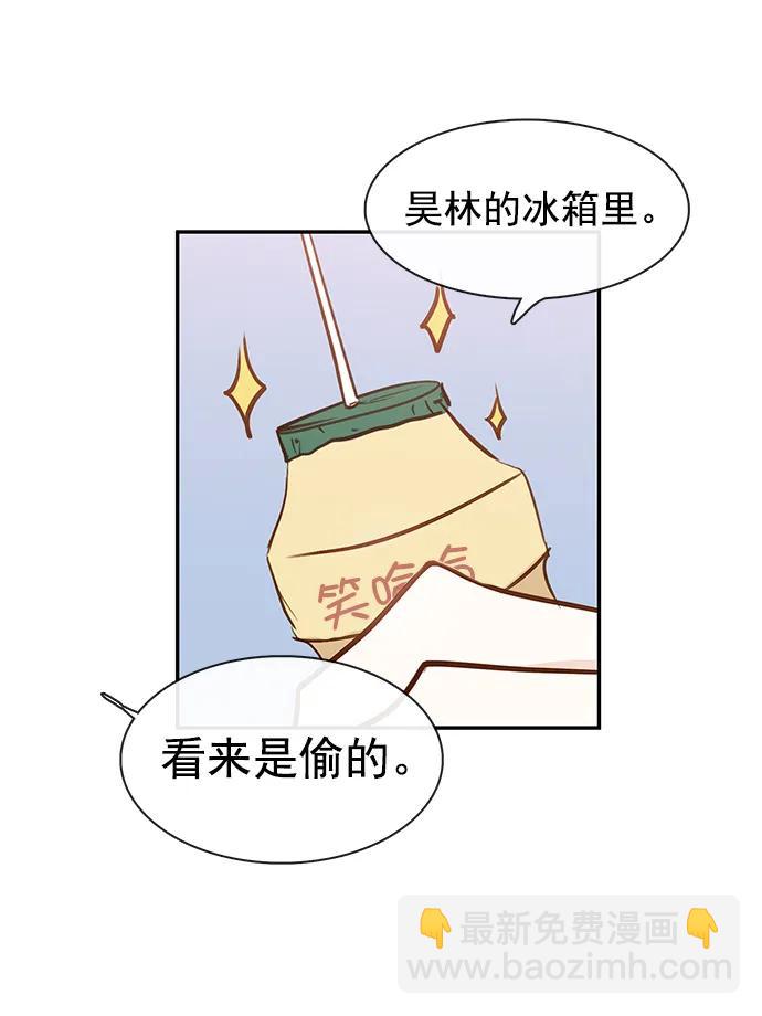 🍛青苹果乐园_第三季 第29话 第25页
