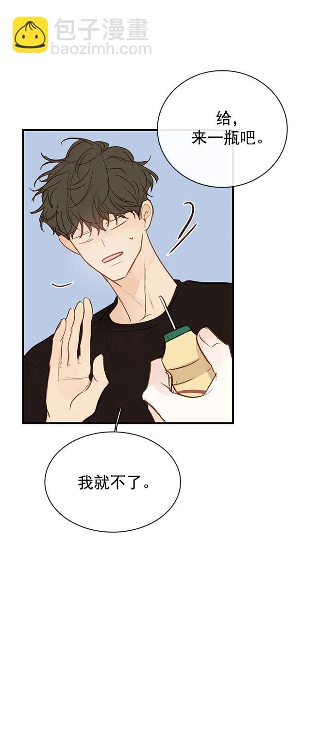 🍛青苹果乐园_第三季 第29话 第26页