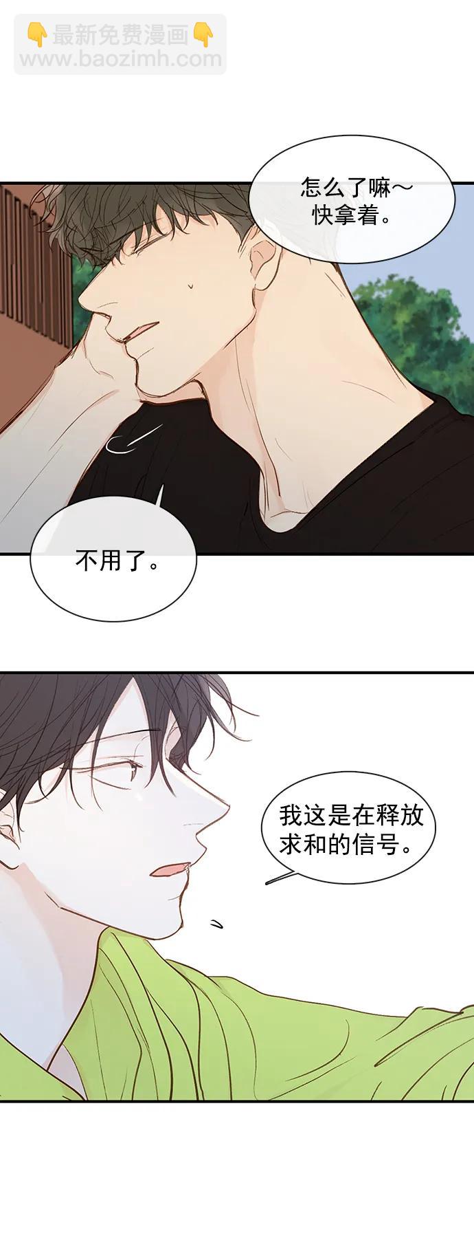 🍛青苹果乐园_第三季 第29话 第27页