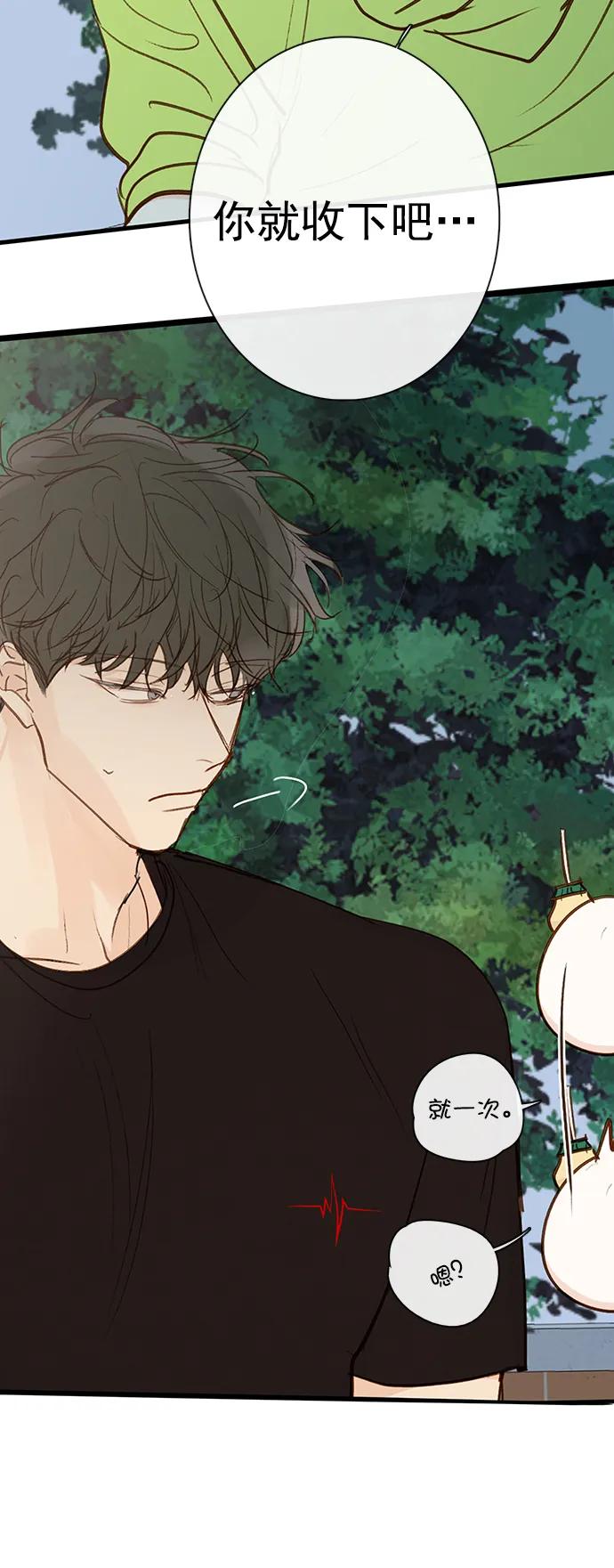 🍛青苹果乐园_第三季 第29话 第29页