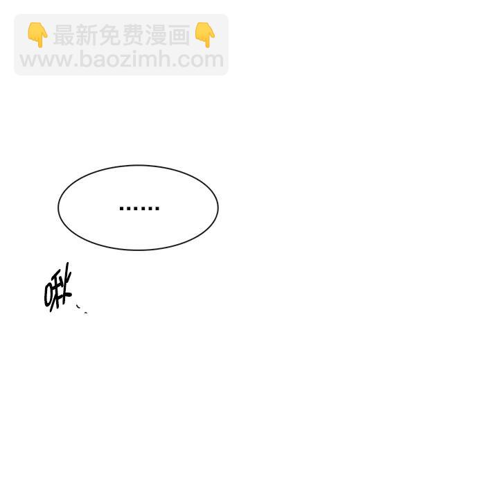 🍛青苹果乐园_第三季 第29话 第33页