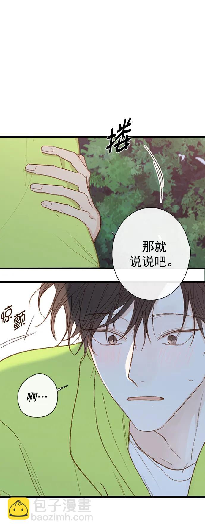 🍛青苹果乐园_第三季 第29话 第35页