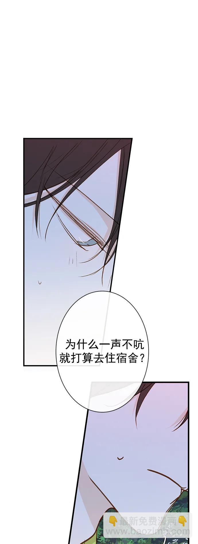 🍛青苹果乐园_第三季 第29话 第38页