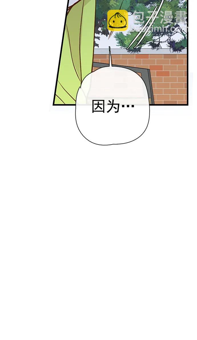 🍛青苹果乐园_第三季 第29话 第39页