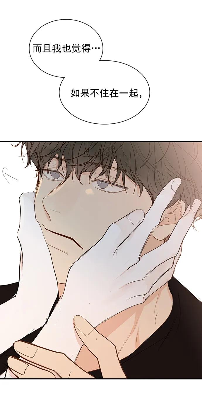🍛青苹果乐园_第三季 第29话 第41页